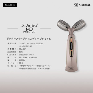 O1】Dr.Arrivo MD Premium 高級 日本製 美顔器 ボディケア | 岐阜県