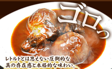 -あふひ 贅の極み- まるごと玉葱と飛騨牛のシチュー 2人前×4個セット / 恵那市 / テンポイント [AUEU007]