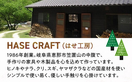 子供いす / 恵那市 / はせ工房 [AUCH008] 椅子