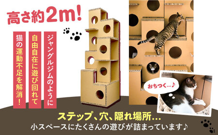 にゃんぐるタワー 紙製 ハニカムパネル使用 キャットタワー 猫 インテリア ペット 恵那市 / 東濃コアー [AUEZ001]