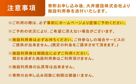 オートキャンプ場 エナノキ施設利用券 (3,000円分) / 恵那市 / 大井建設 [AUFD001]