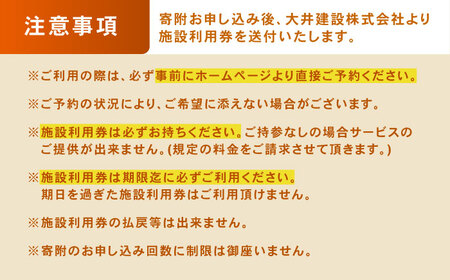 オートキャンプ場 エナノキ施設利用券（30,000円分） / 恵那市 / 大井建設 [AUFD002]