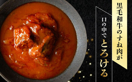 『牛タンと牛すねのビーフシチュー』『黒毛和牛の麻婆ソースと豚ホルモン』[AUFI003]ビーフシチュービーフシチュービーフシチュービーフシチュービーフシチュー