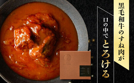 【高級ギフト箱付きギフトセット】  『牛タンと牛すねのビーフシチュー』『牛ハチノスとギアラのトマトトリッパ』『黒毛和牛の挽肉のキーマカレー』『黒毛和牛の麻婆ソースと豚ホルモン』[AUFI022]レトルトレトルトレトルトレトルトレトルト