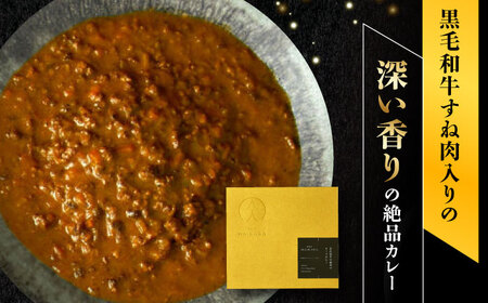 【高級ギフト箱付きギフトセット】  『牛タンと牛すねのビーフシチュー』『牛ハチノスとギアラのトマトトリッパ』『黒毛和牛の挽肉のキーマカレー』『黒毛和牛の麻婆ソースと豚ホルモン』[AUFI022]レトルトレトルトレトルトレトルトレトルト