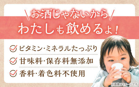 純米 あま酒 500ml 4本 / 恵那市 / 岩村醸造 [AUAK002] あま酒