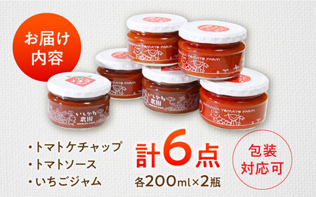 石川農園・愛情ぎゅっと詰め合わせセット [AUAH001]トマトソース