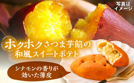 【年内配送】恵那の和ぽてと10個 [AUDB027]スイート 和菓子 さつまいも 和菓子 さつまいも