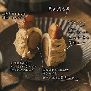 和栗の栗きんとん大福モンブラン2個入 [AUDB029]モンブラン