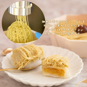 【年内配送】和栗のくりきんとんモンブラン（スイートポテト大福入）[AUDB030]モンブラン マロン スイーツ デザート