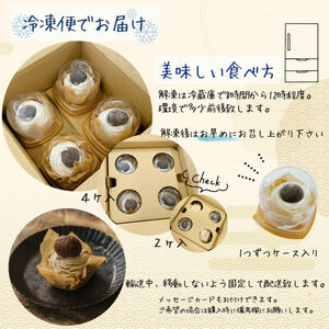 和栗の栗きんとん大福モンブラン4個入 [AUDB031]モモンブラン マロン スイーツ デザート