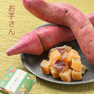 和風お芋グラッセ 恵那のお芋さん 2箱 [AUDB032]お芋グラッセ サツマイモ スイーツ デザート