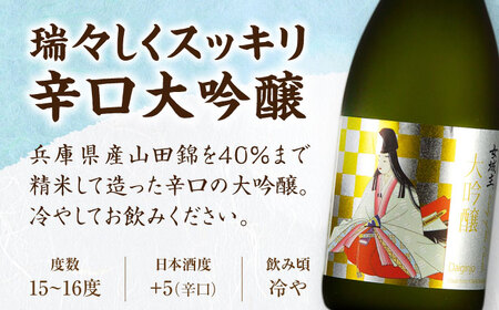 日本酒 女城主 大吟醸 720ml / 恵那市 / 岩村醸造 [AUAK003] 日本酒