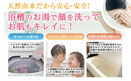 【3回定期便】うるおい入浴液「つるぽか特濃」&「つるぽかヒバの香り」セット[AUAU006]  入浴液