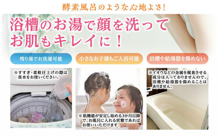 【12回定期便】うるおい入浴液「つるぽか特濃」&「つるぽかヒバの香り」セット[AUAU008]  入浴液