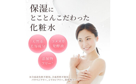 【6回定期便】つるぽか化粧水 140ml 1個[AUAU013]化粧水