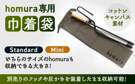 LGASIA 多機能薪バサミ炎群(homura)グリップヒノキ スタンダードサイズ(専用袋つき)【スピード配送】/ 恵那市 / ＭＡＣ [AUDM037]