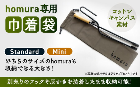 LGASIA 多機能薪バサミ炎群(homura)赤漆＜ミニサイズ＞（専用袋つき）【スピード配送】/ 恵那市 / ＭＡＣ [AUDM039]