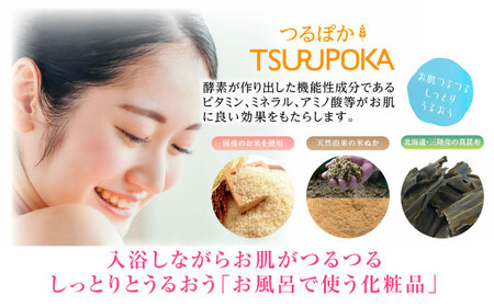 入浴剤「つるぽかヒバの香り」 2L[AUAU022]入浴剤