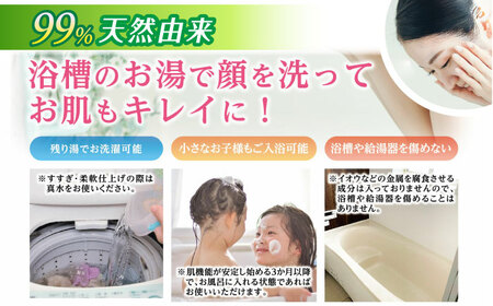  うるおい入浴液「つるぽかエプソムソルト」2L/ 恵那市 / 回生堂 [AUAU023] エプソムソルト