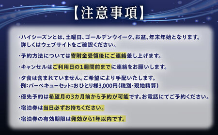飯地高原自然テント村 キャンプサイト「テント泊」 ハイシーズン3カ月前優先予約宿泊券 / 恵那市 / 飯地高原自然テント村 [AUAG001]
