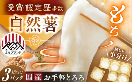 自然薯冷凍とろろ（180g×3）540g [AUFZ003]とろろ