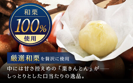 琥珀 15個入り / 恵那市 / 銀の森 [AUBG024] 栗きんとん