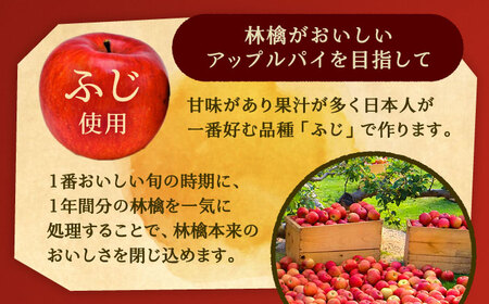 真っ赤な果実のアップルパイ[AUBG055]アップルパイ