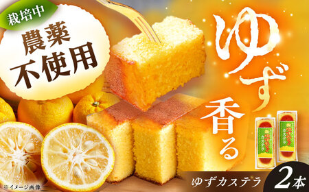 ゆず GET BACK ゆず太郎カステラ ポチ袋２種セット おまけつき ゆず GET BACK ゆず太郎カステラ ポチ袋2種セット おまけつき