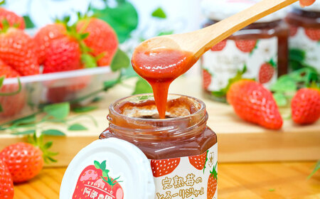 苺ジャム2種セット / 恵那市 / 阿部農園 [AUGA004]