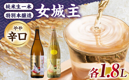 晩酌セット（特別本醸造、純米（米100%）） / 恵那市 / 岩村醸造 [AUAK040]