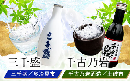 日本酒 東濃5銘酒セット 各180ml / 恵那市 / 中山道大鋸 [AUGE001] 日本酒