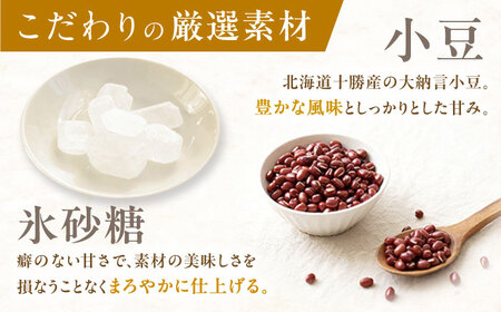 栗きんとん羊羹5入 / 恵那市 / 良平堂 [AUDB045]