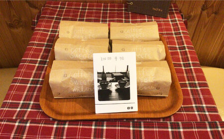 極深煎り 珈琲豆 100g×6 / 恵那市 / ミル [AUCX002] 珈琲豆