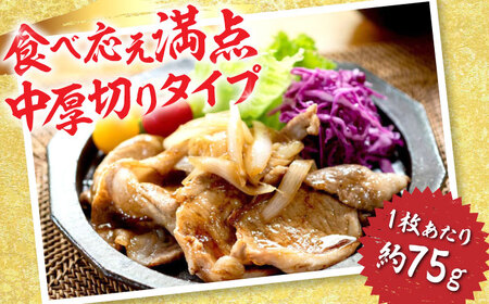 三浦豚 豚肉 ロース900ｇ（生姜焼き用） / 恵那市 / あづま精肉店 [AUDL003]