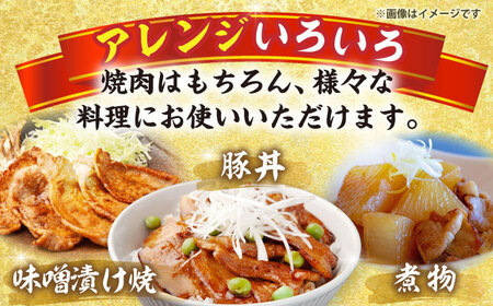 豪華三浦豚 1.1kg 焼肉セット 肩ロース カルビ ランプ / 恵那市 / あづま精肉店 [AUDL005]