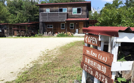 極深煎り 珈琲豆 100g×6種 / 恵那市 / ミル [AUCX001] 珈琲豆