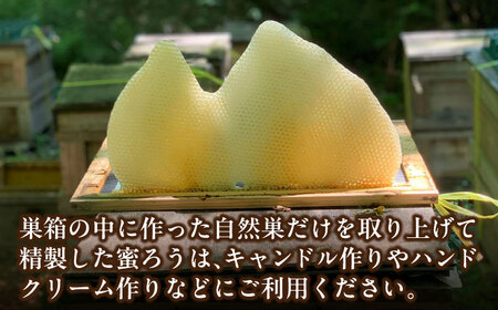 恵那蜂蜜・蜜蝋セット[AUDF026]はちみつ