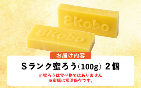 恵那 蜜蝋セット (Sランク蜜蝋200g:100g2枚)  [AUDF021]蜜蝋