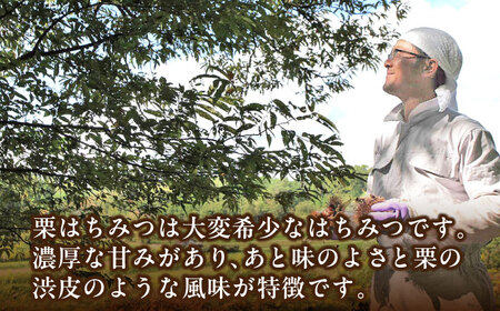 恵那 栗蜂蜜 1本セット [AUDF006]はちみつ