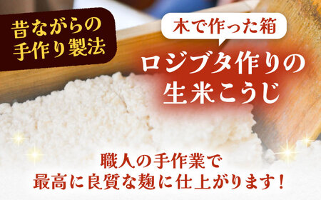 米糀 生米こうじ 米3合分×3袋 [AUCT016]米糀