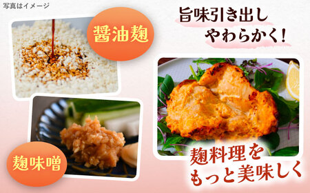 米糀 生米こうじ 米3合分×3袋 [AUCT016]米糀