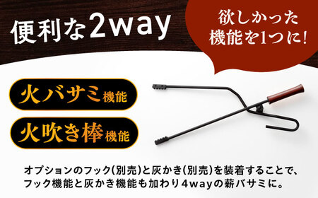 LGASIA  多機能薪バサミ炎群(homura)漆 ミニサイズ 【スピード配送】/ 恵那市 / ＭＡＣ [AUDM020]