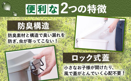 ゴミ箱 ふた付き 50L  ホワイト /  恵那市 / 東谷 [AUAD072]