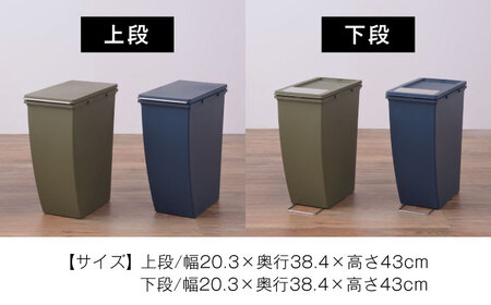 スリムでシンプルなごみ箱 2種セット グリーン[AUAD077]