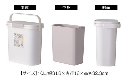 臭いが漏れないゴミ箱 10リットル 2個組 コンパクト[AUAD082]