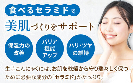 こんにゃく芋100%！手づくり「くしはらこんにゃく」セット / 恵那市 / くしはらの里 [AUBH001]