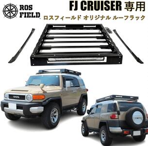 ROS FIELD トヨタ FJ クルーザー 専用 ルーフラック【1376954】 | 岐阜県恵那市 | ふるさと納税サイト「ふるなび」