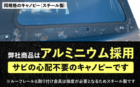 ROS FIELD トヨタ ハイラックス125系 キャノピー [AUEB018]キャノピー