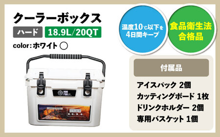 ROS FIED クーラーボックス ホワイト ハード 18.9L[AUEB027]キャンプ アウトドア 防災グッズ 災害